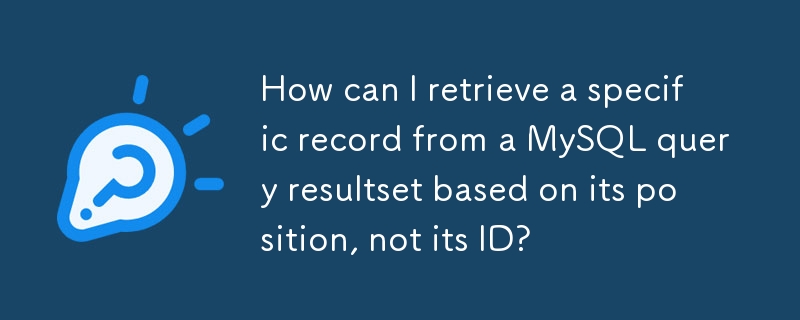 How can I retrieve a specific record from a MySQL query resultset based on its position, not its ID? 
