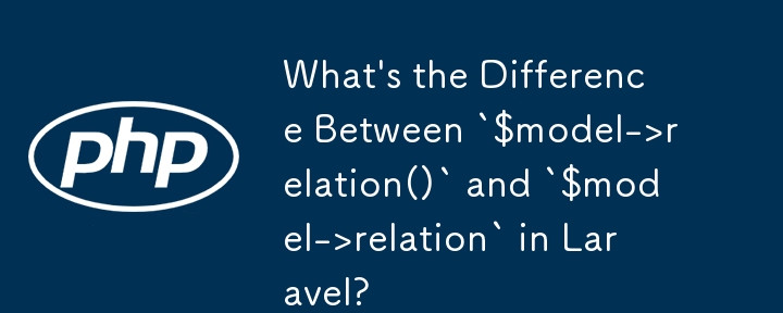 What\'s the Difference Between `$model->relation()` 和 `$model->relation` ？ 
Laravel 中的“ />relation()` 和 `$model->relation`？ 
